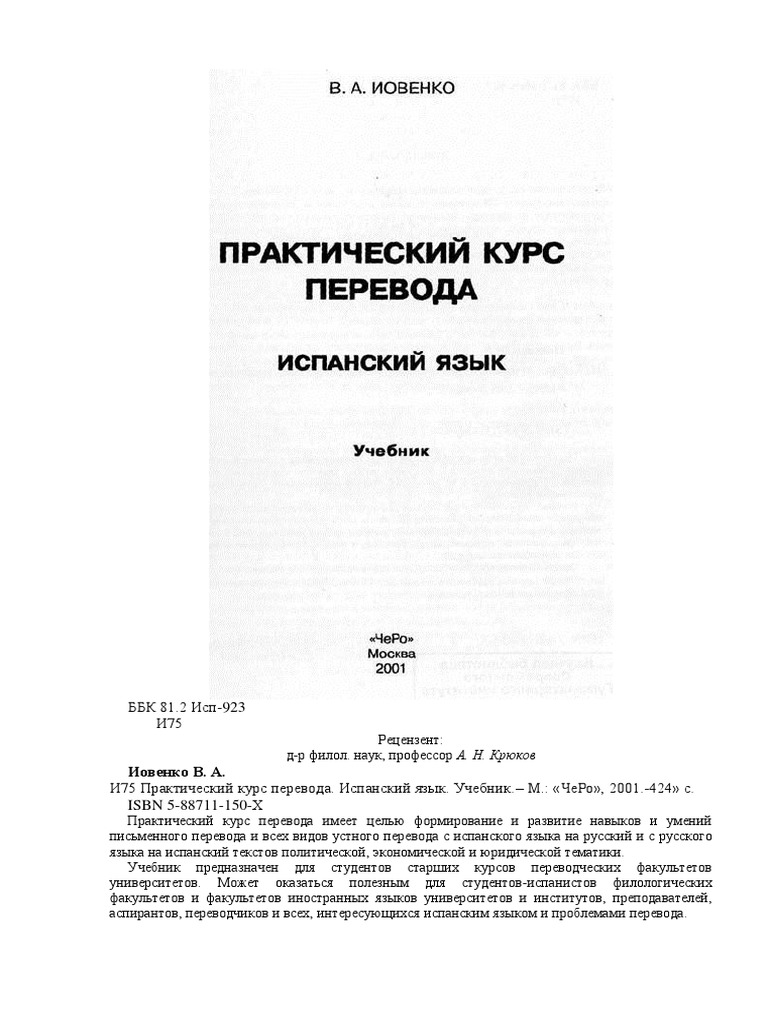 Реферат: Сентябрьский кризис 1974 года Португалия